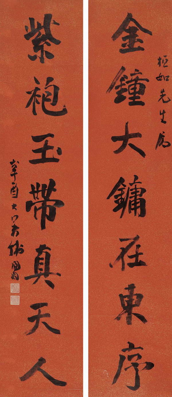 近代韩国钧金钟紫袍对联辛酉大暑