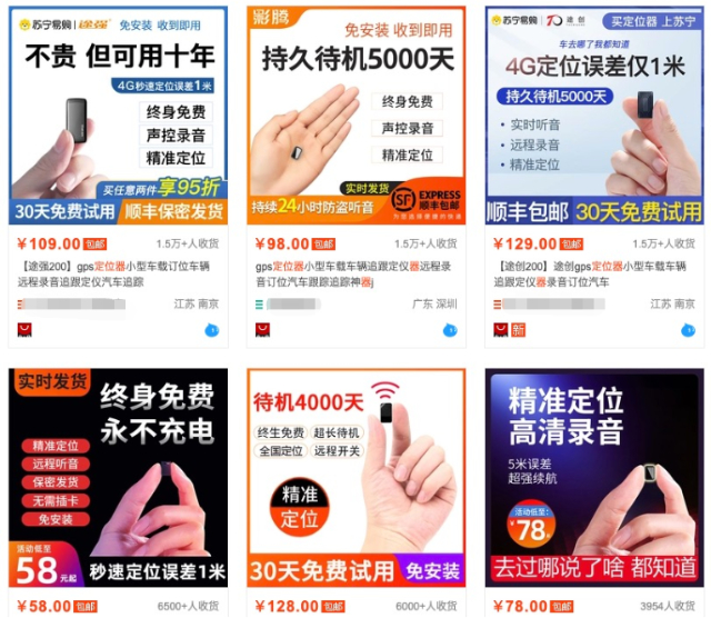 市售定位器琳琅满目