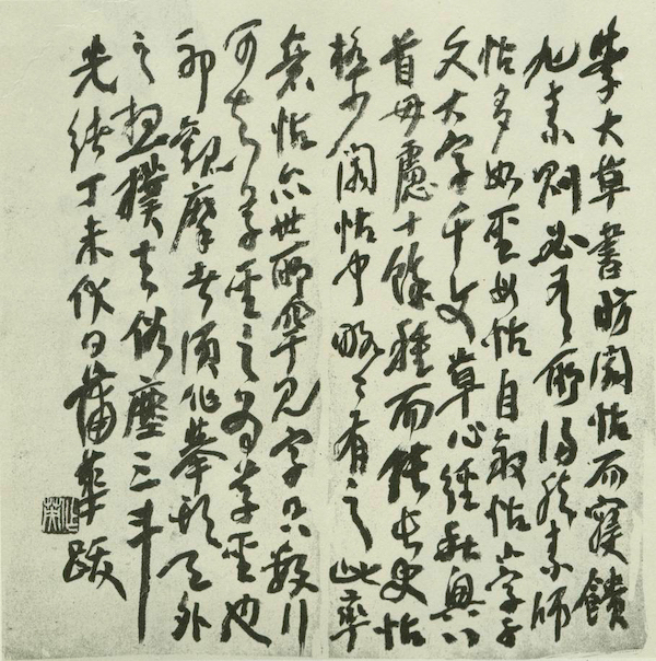 清蒲华丁未伏日