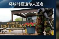 数百万中国网民联署呼吁调查德堡 俄网友提了个建议