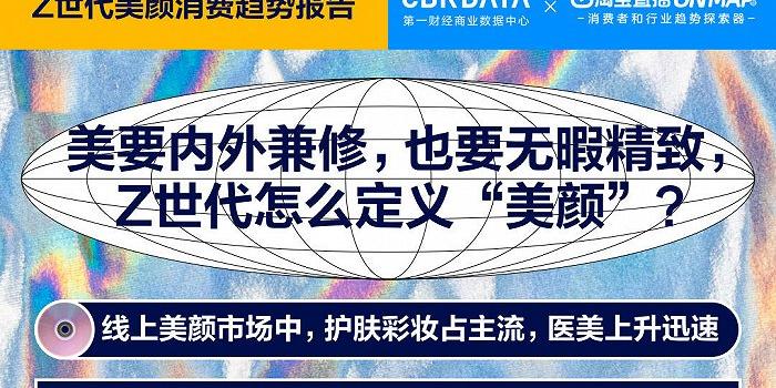从消费大数据看 为什么95后男生比女生更爱美 手机新浪网