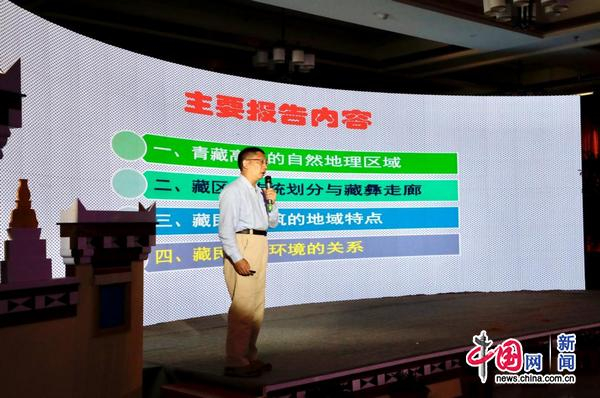 中国科学院地理科学与资源研究所研究员张百平讲解青藏高原的自然地理环境与道孚民居的关系。中国网记者 仝选 摄