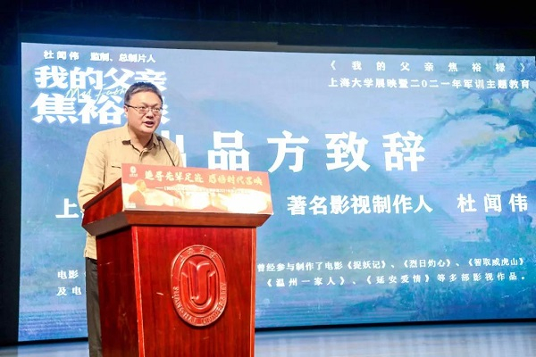 图说：电影《我的父亲焦裕禄》监制杜闻伟寄语青年学生  采访对象供图（下同）