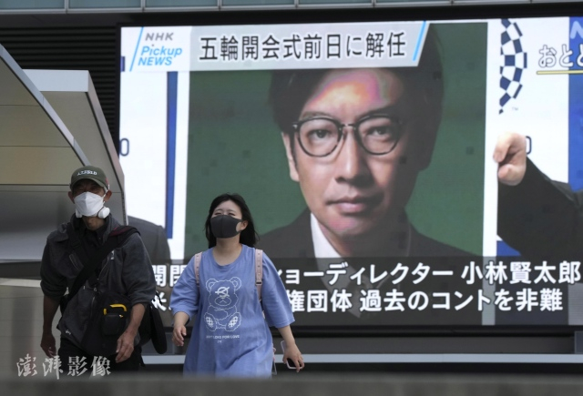 东京奥组委7月22日宣布，已辞退奥运会开幕式和闭幕式导演小林贤太郎。图自澎湃影像
