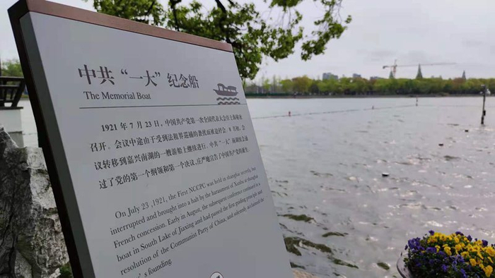 中共一大纪念船——红船背景简介（央广网记者李志勇摄）