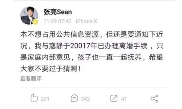 张亮微博，“本不想占用公共信息资源”。