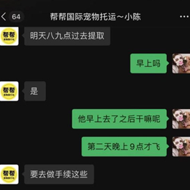 ▲托运商假借办手续为名提前接走Siri