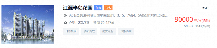 图片来源：贝壳找房