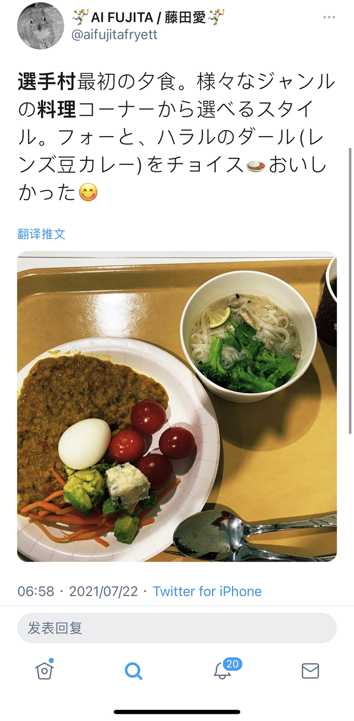 日本女子手球代表团随队翻译藤井爱在twitter上po出的奥运村第一顿晚餐，有越南河粉、扁豆咖喱等等，她表示很美味。&nbsp; Twitter截图