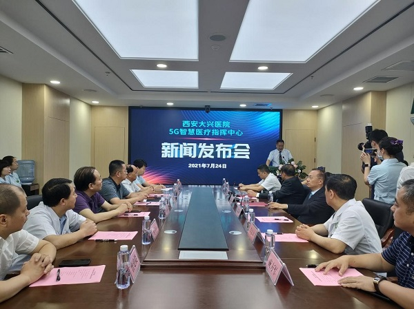 发布会现场（央广网发 西安大兴医院供图）