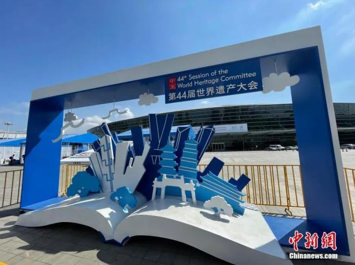 资料图：7月14日，第44届世界遗产大会主会场——福州海峡国际会展中心前的雕塑。中新社记者 张斌 摄