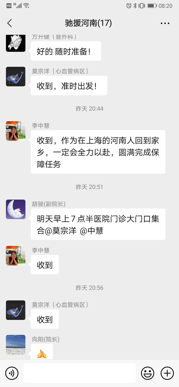 上海电力医院抢险医疗保障先锋队驰援河南（央广网发 受访者供图）
