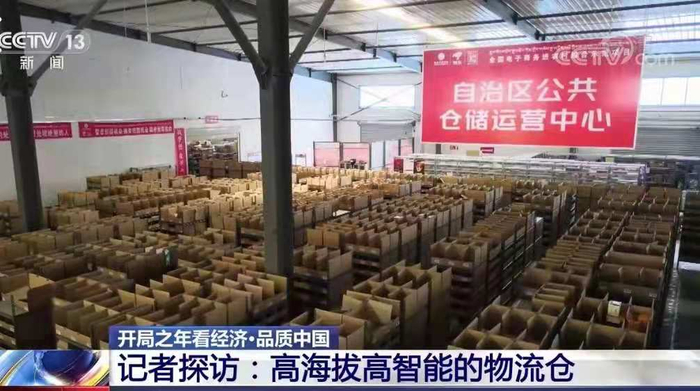 （西藏拉萨：自治区级公共仓储运营中心）