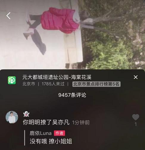 再度辟谣和吴亦凡恋情后秦牛正威开心与友合照人群中最亮眼