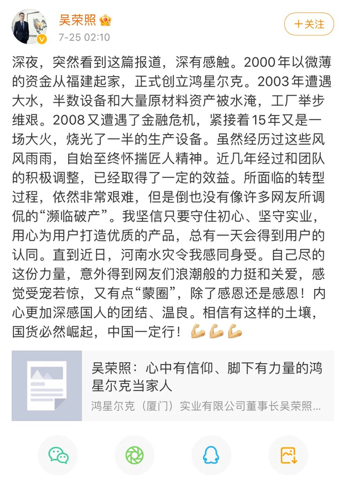 图片来源：微博截图