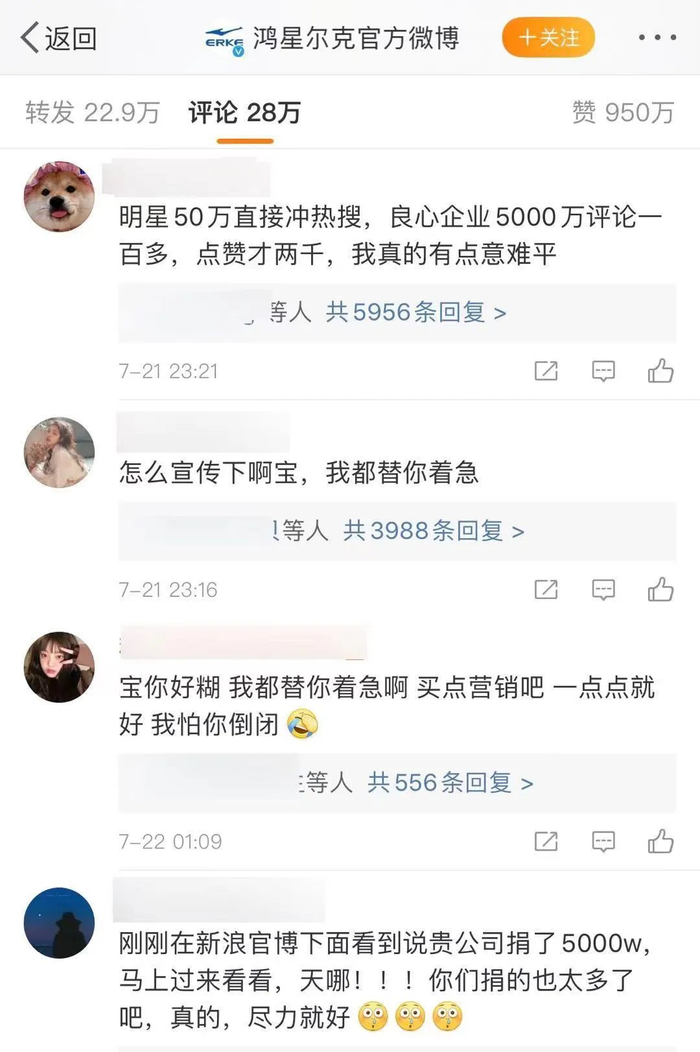 图片来源：微博截图