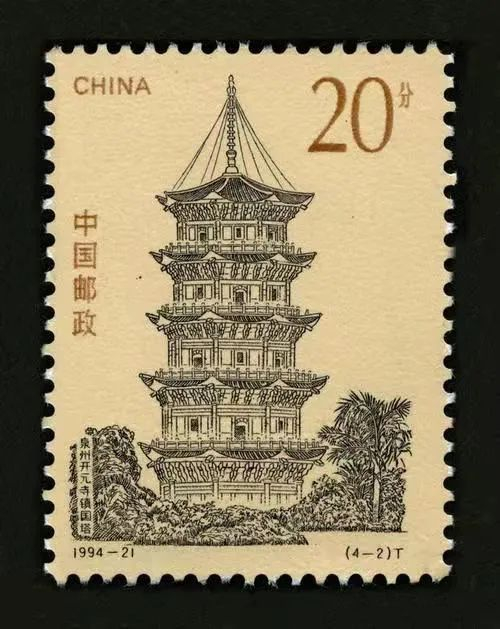 邮票上的泉州开元寺镇国塔