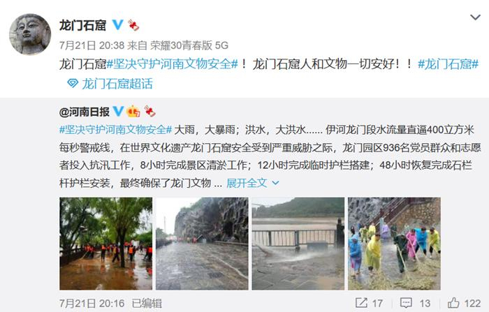 来源：龙门石窟微博。