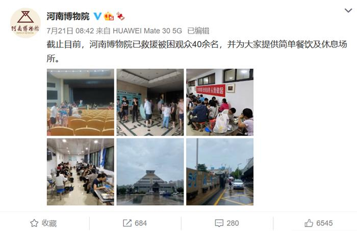 来源：河南博物院微博。