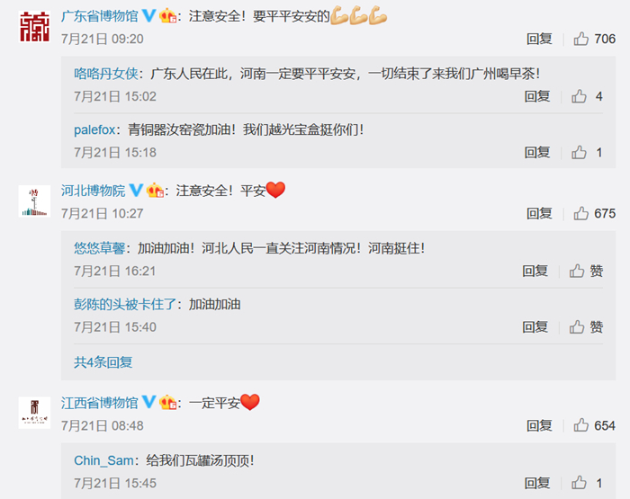 来源：河南博物院微博。