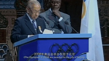 北京申奥成功瞬间