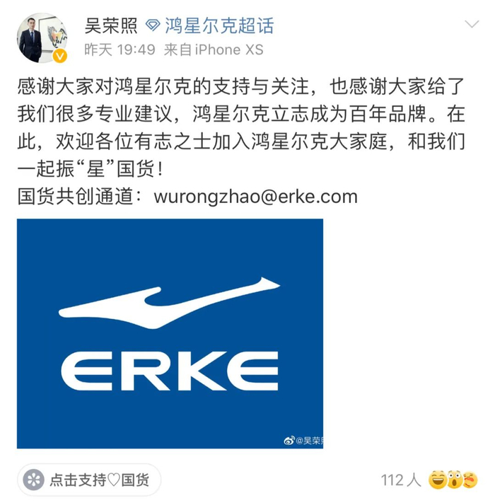 图片来源：微博截图