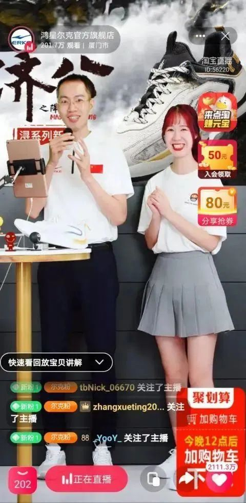 图片来源：直播间截图