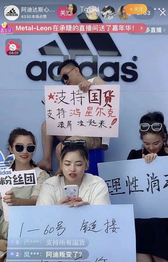 图片来源：直播间截图