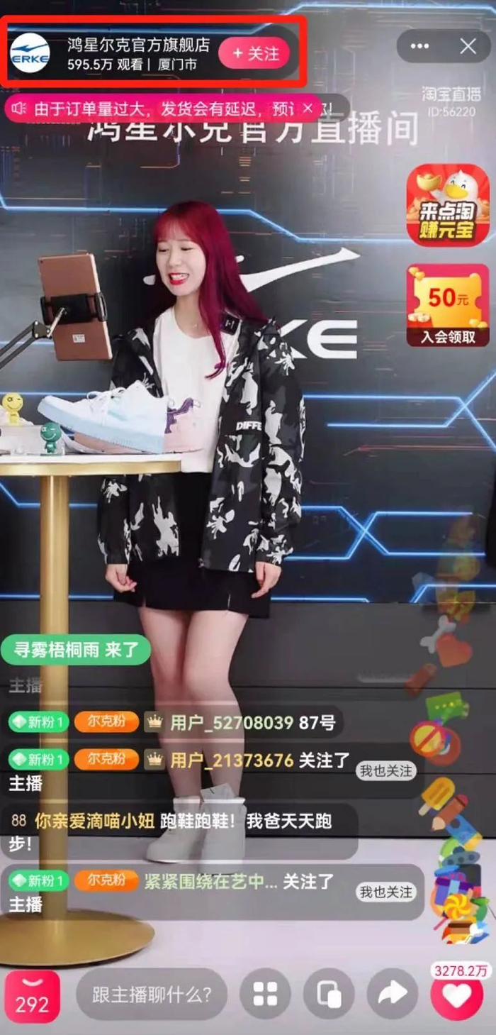 图片来源：直播间截图