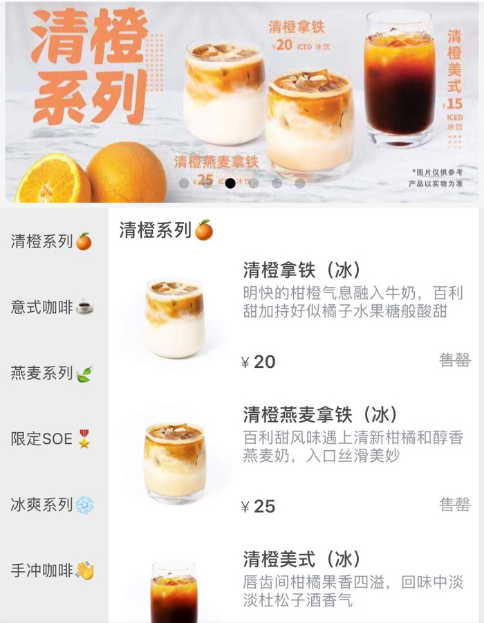 Manner香橙系列（图片来源：Manner）