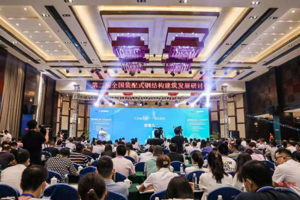 图为第二届全国装配式钢结构建筑发展研讨会现场 图片来源：中国搜索