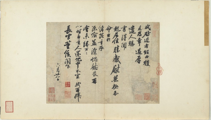 宋苏轼《书尺牍》台北故宫博物院藏