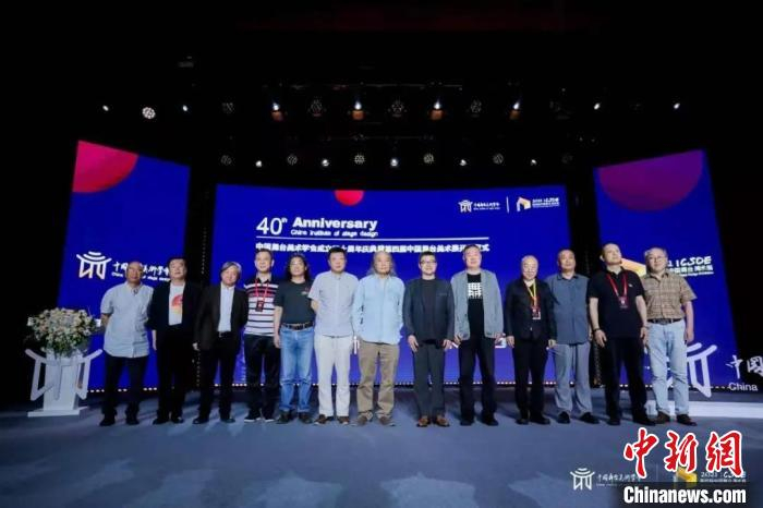 嘉宾合影 中国舞台美术学会供图