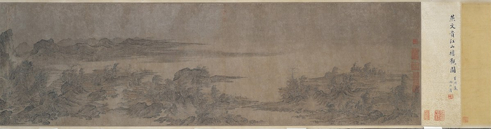 宋燕文贵《江山楼观图》卷（局部）大阪市立美术馆藏