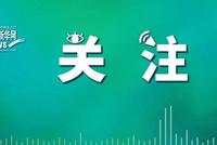 国家发改委紧急通知!
