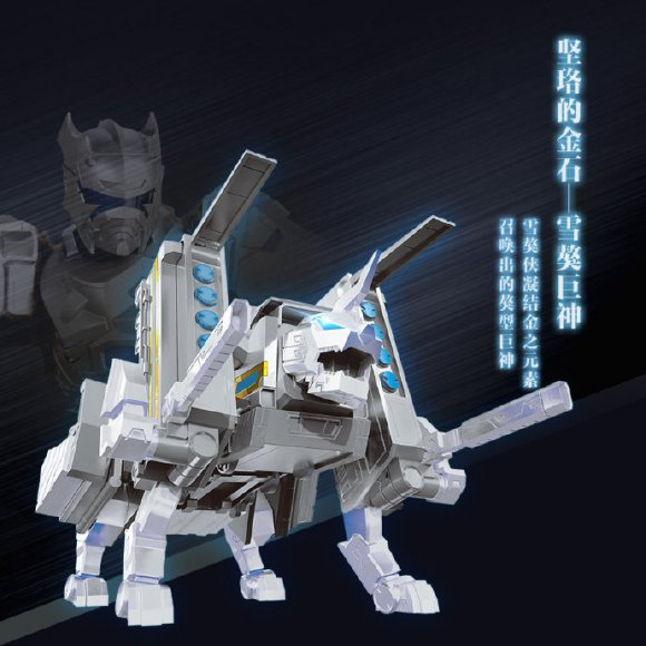当铠甲勇士化身巨兽神,炎龙很出戏,雪獒是真的帅
