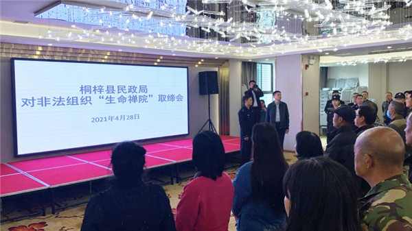 民政部门向被裹挟人员宣读对“生命禅院”非法组织的取缔决定书