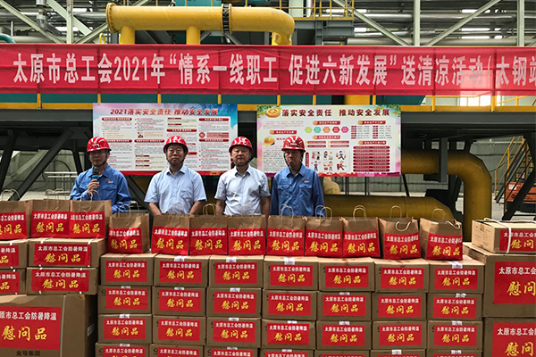 太原市总工会送清凉活动太钢站（央广网 发 李艳琴 摄）