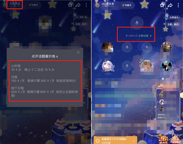 租金价格也有不同