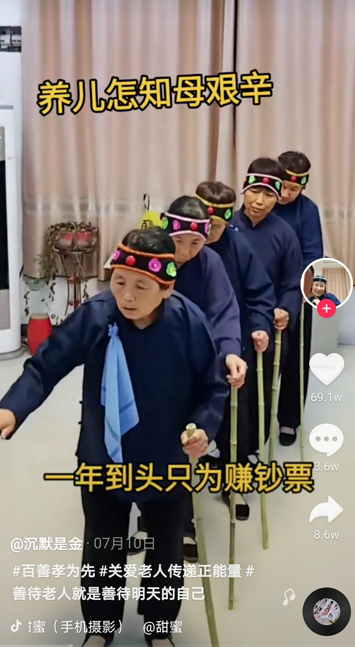 图源 / 抖音截图