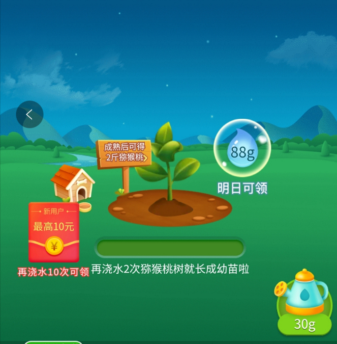 拼多多“种水果”小游戏页面