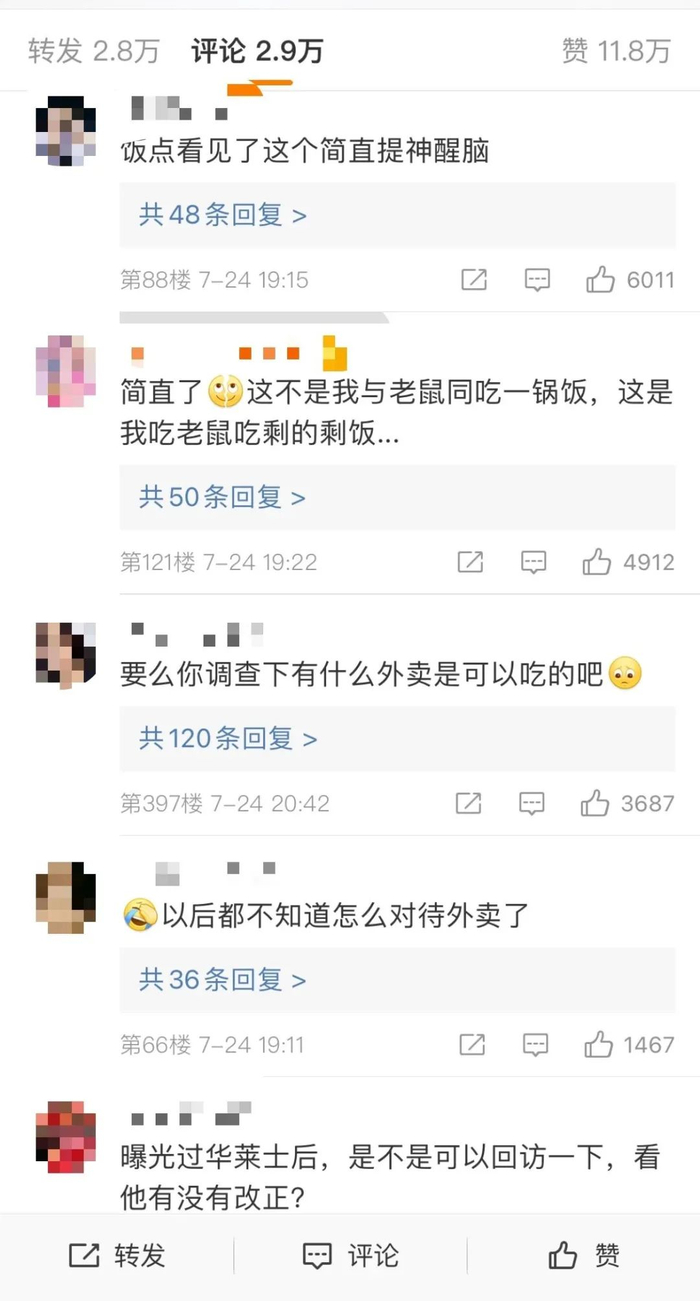 ▲部分网友对此事发表评论。