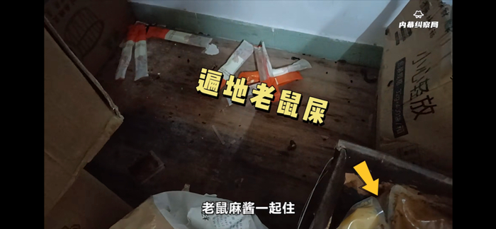 ▲涉事门店卫生堪忧。图片来源：视频截图