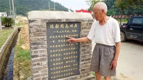 刘士华在陈毅同志旧居的石碑前