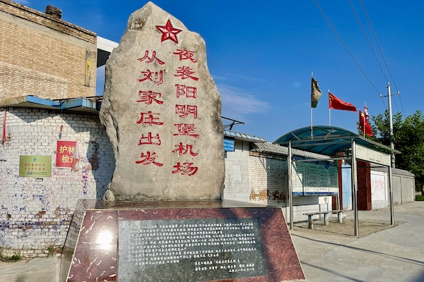 纪念石碑（央广网 发 孙越 摄）