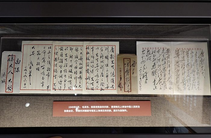 展厅陈列相关信函资料。图片来源：史子杨/摄