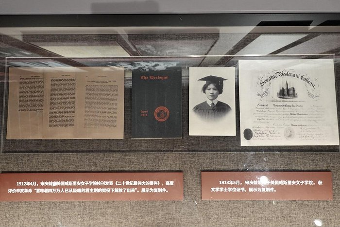 展厅陈列宋庆龄在美国威斯里女子学院读书时期部分资料。图片来源：史子杨/摄