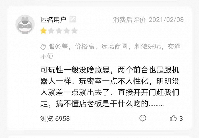 截图来自该店美团评论