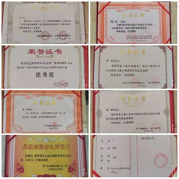 　陈林荣获的表彰奖励证书（央广网发 受访者供图）
