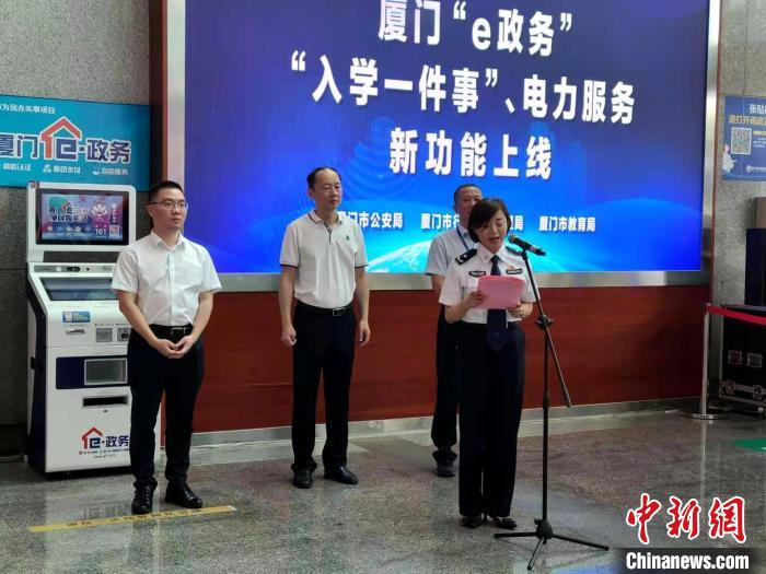 厦门“e政务”上线新功能。　吴如宇 摄